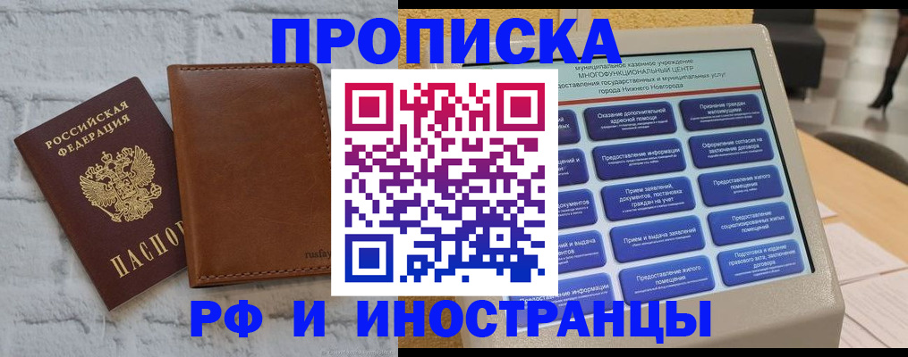 временная регистрация недорого в Лесозаводске