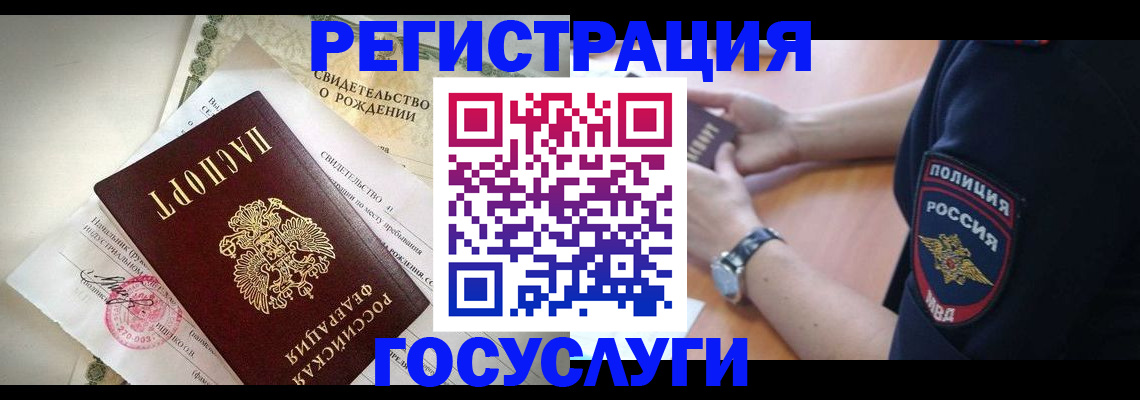 где прописаться в Лесозаводске