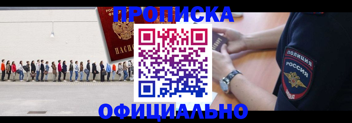 найти адрес прописки в Лесозаводске