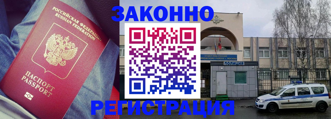 временная регистрация собственник в Лесозаводске