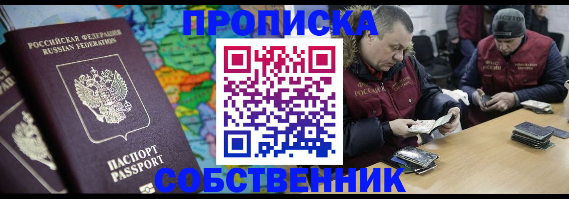 временная регистрация гарантия в Лесозаводске