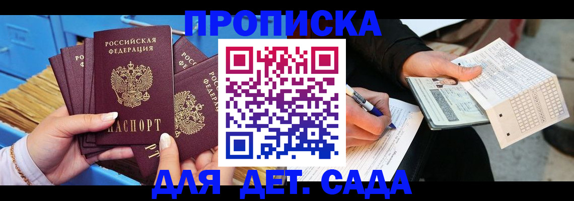 временная регистрация надежно в Лесозаводске